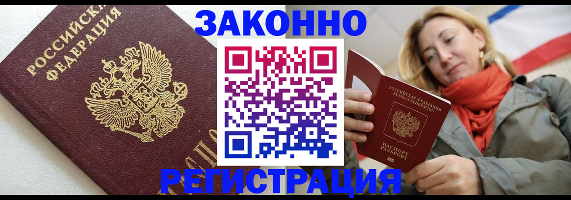 временная регистрация госуслуги в Обояни