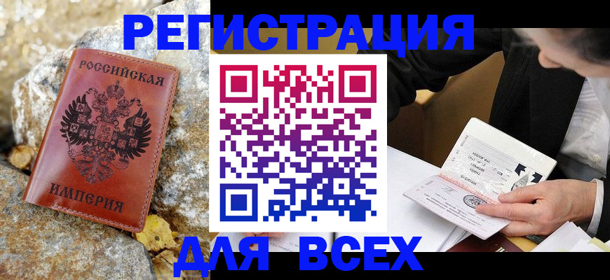 временная регистрация для школы в Обояни