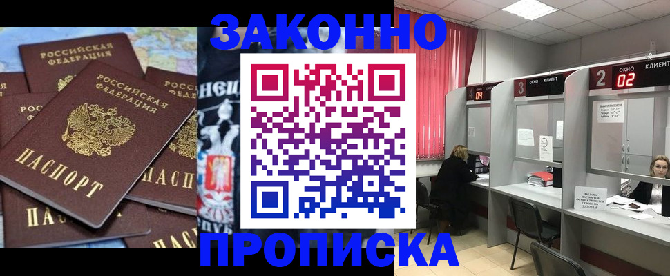 прописка поиск в Обояни