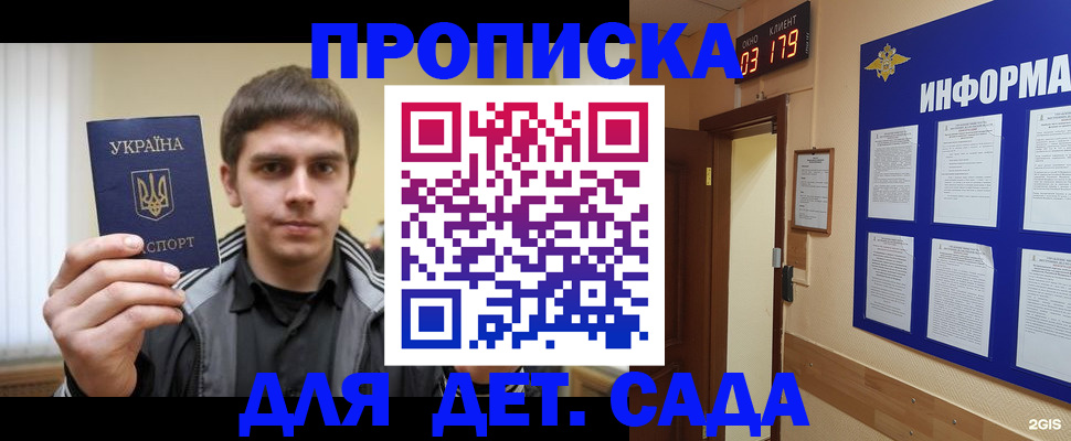 прописка паспорт в Обояни