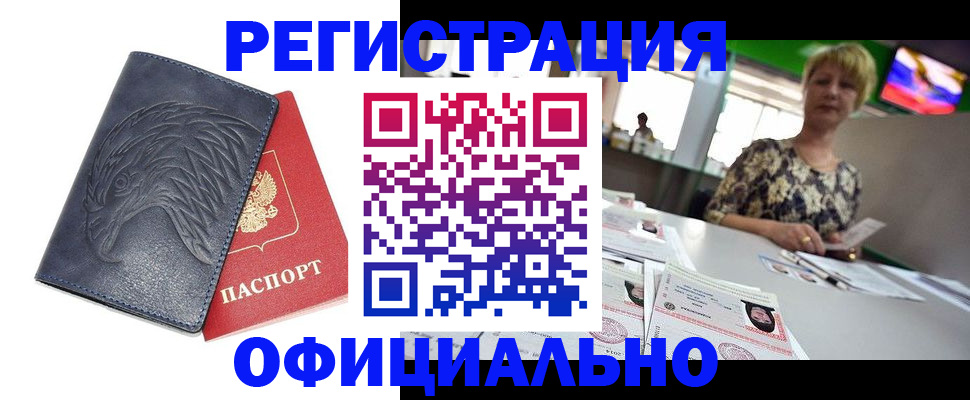 временная регистрация в квартире в Обояни