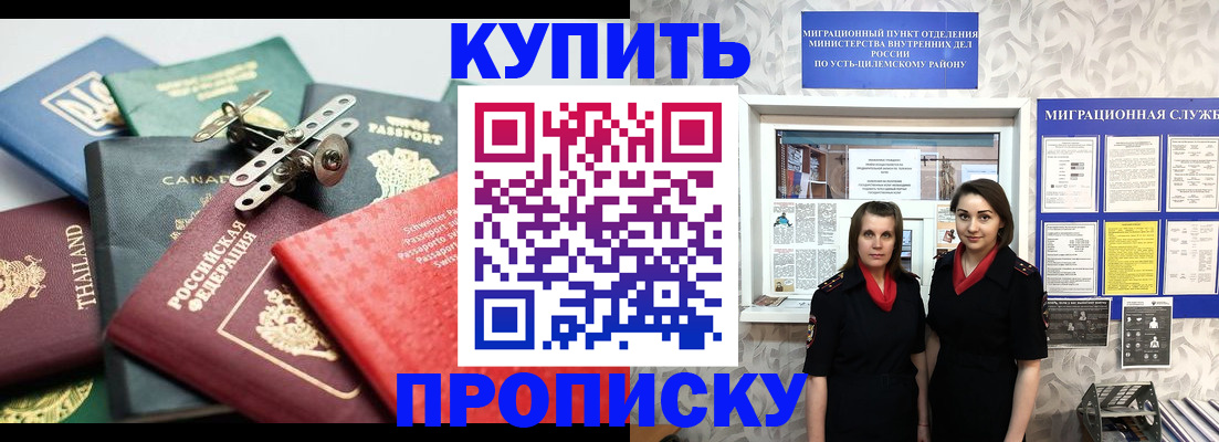 прописка ребенка в Обояни