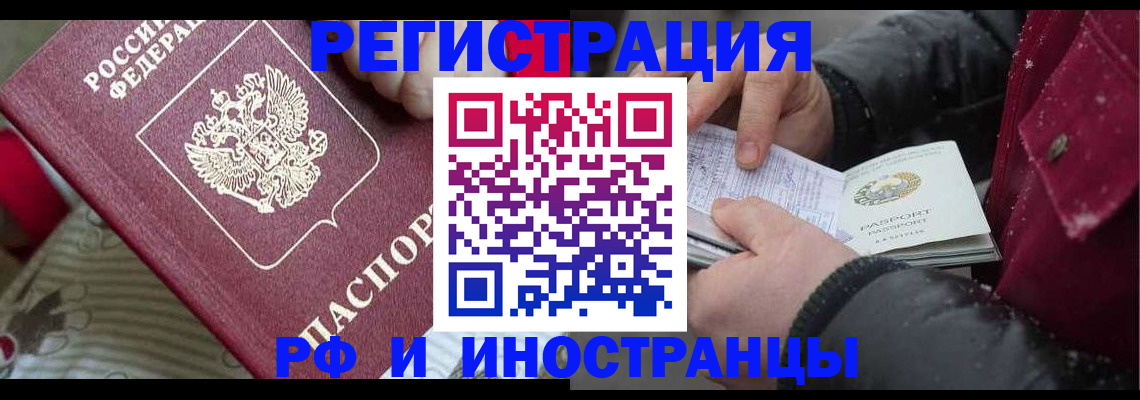 прописка для работы в Обояни